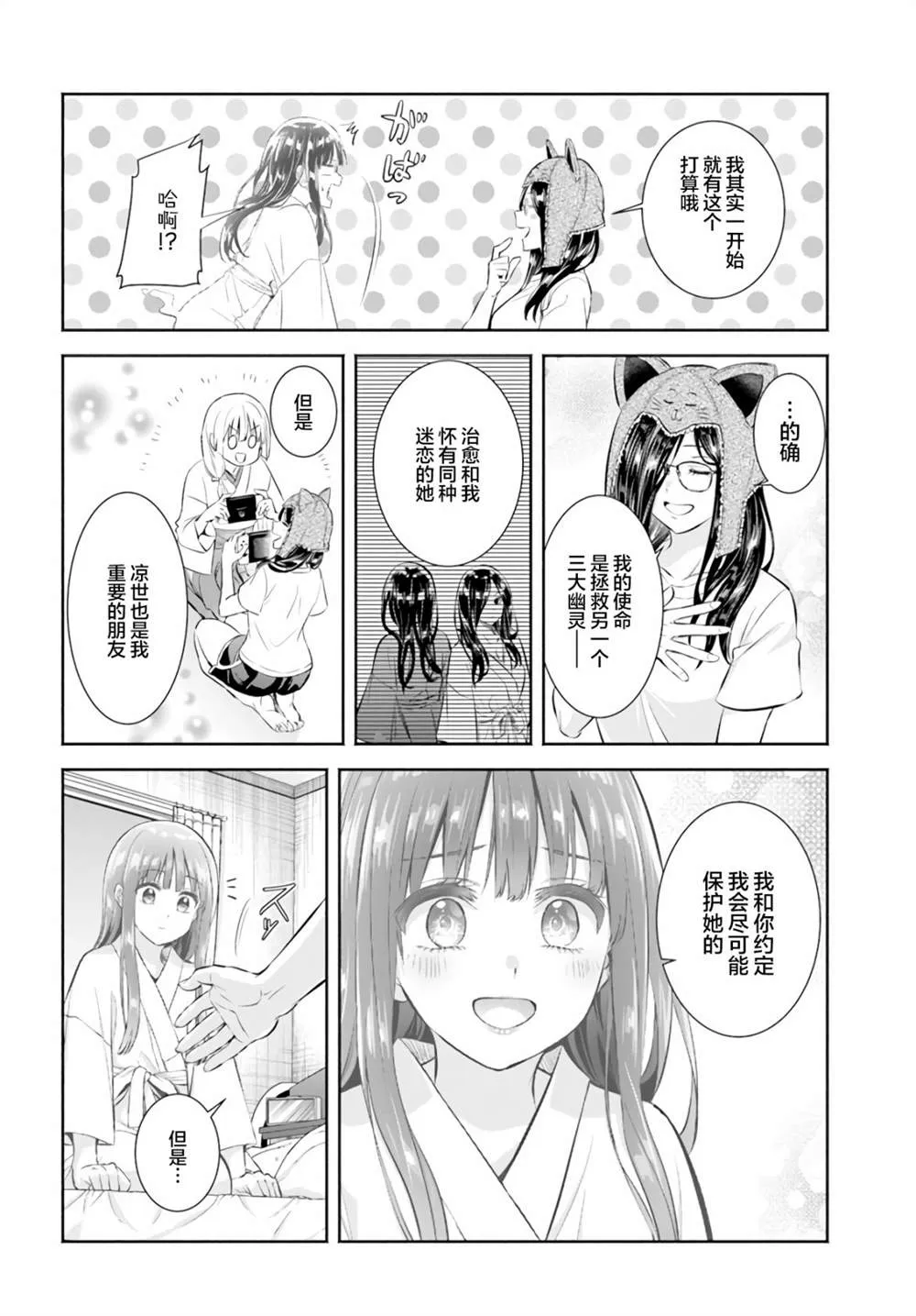 第06话 第29页