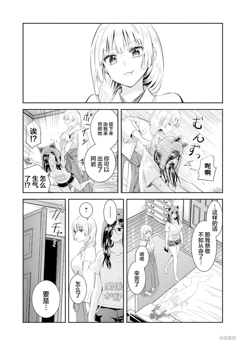第07话 第3页