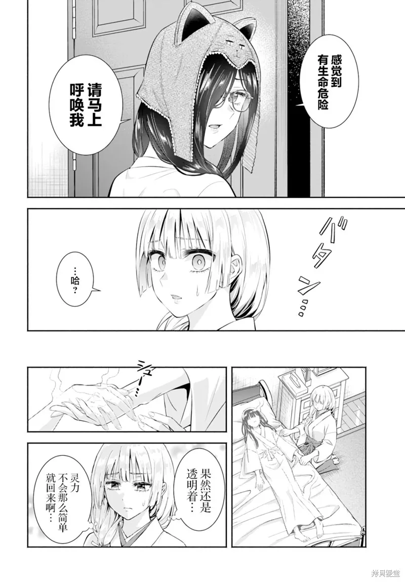 第07话 第4页