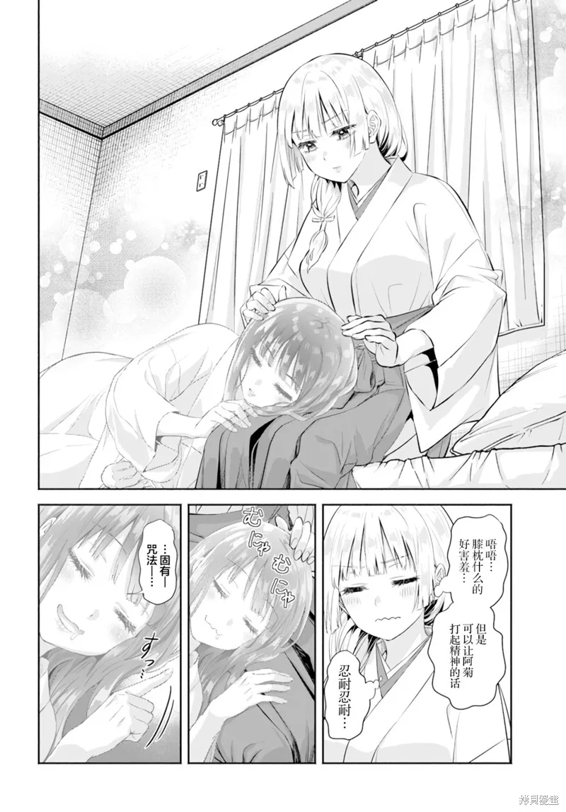 第07话 第6页