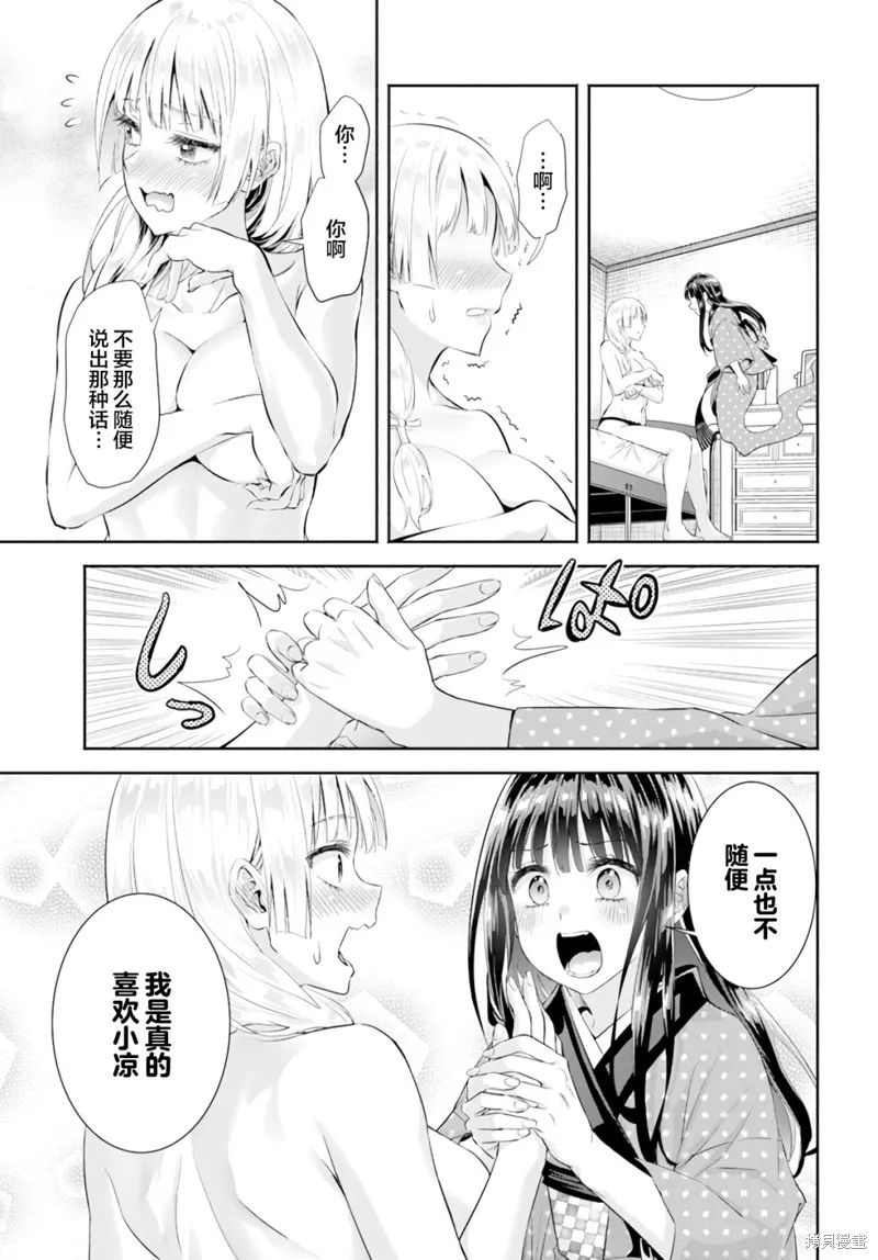第07话 第15页