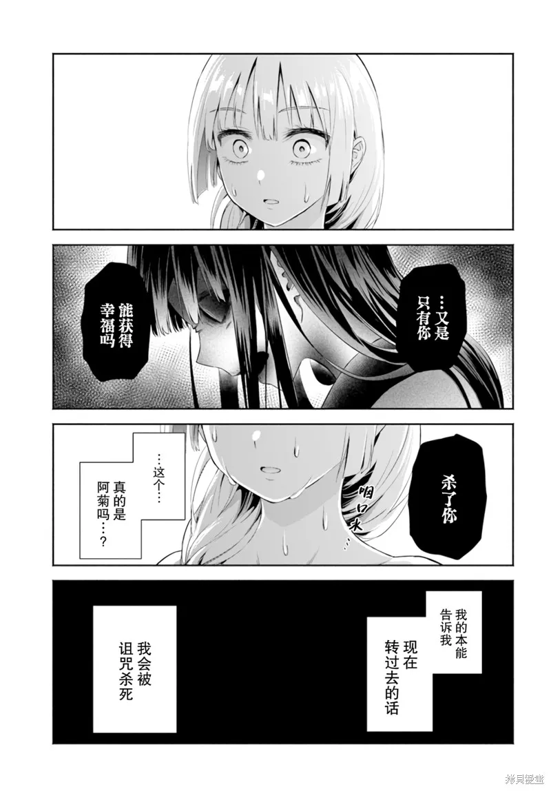 第07话 第23页