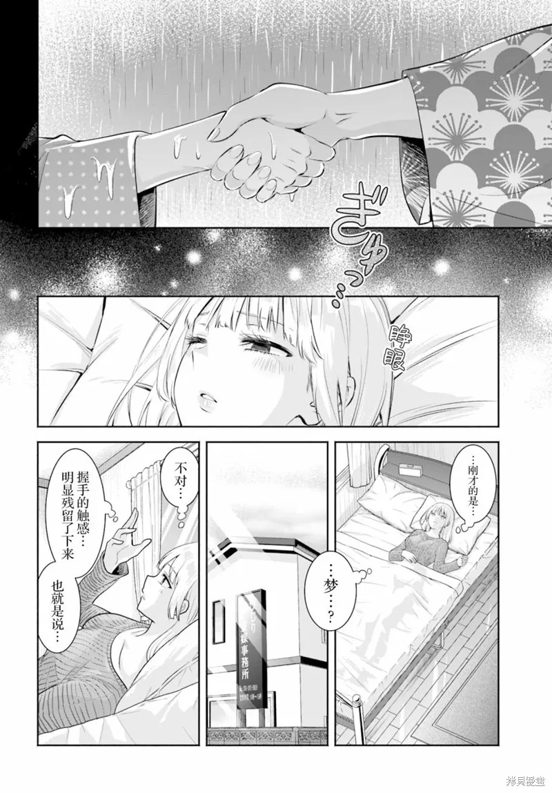 第08话 第4页