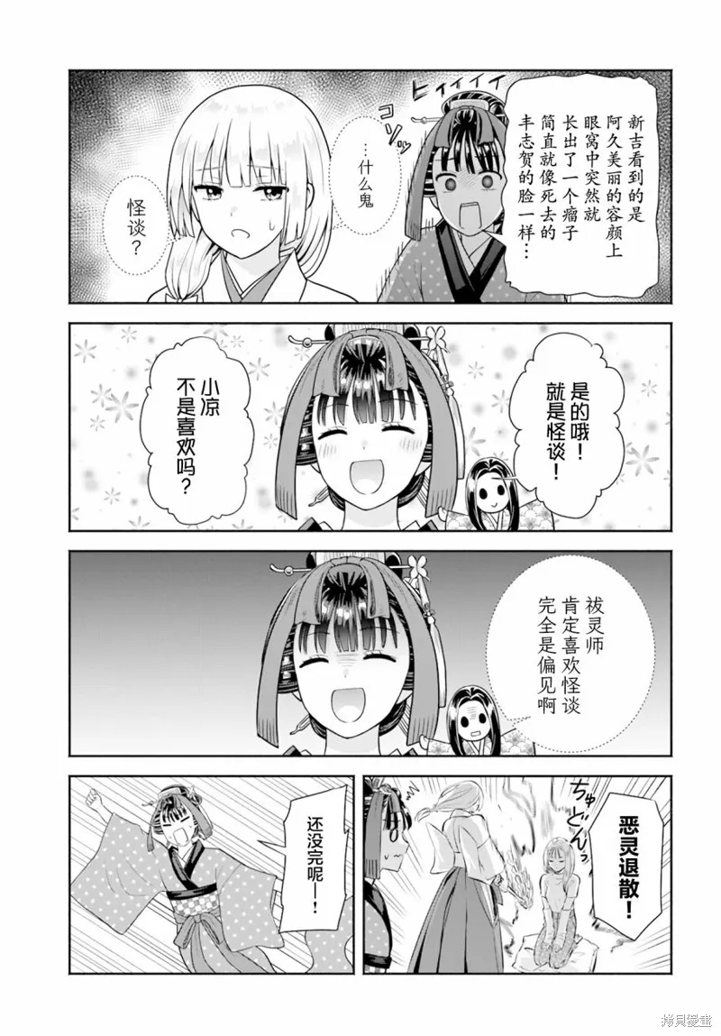 第08话 第15页