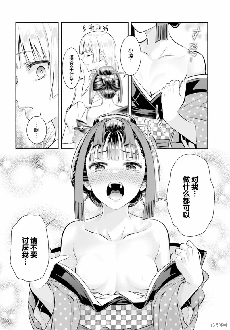 第08话 第18页
