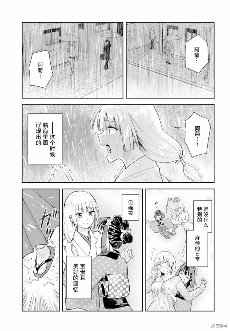 第09话 第9页