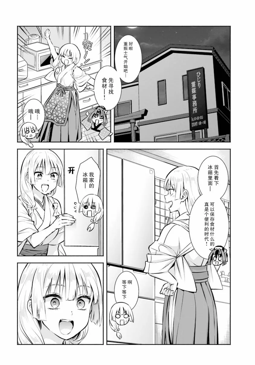 第03话 第4页