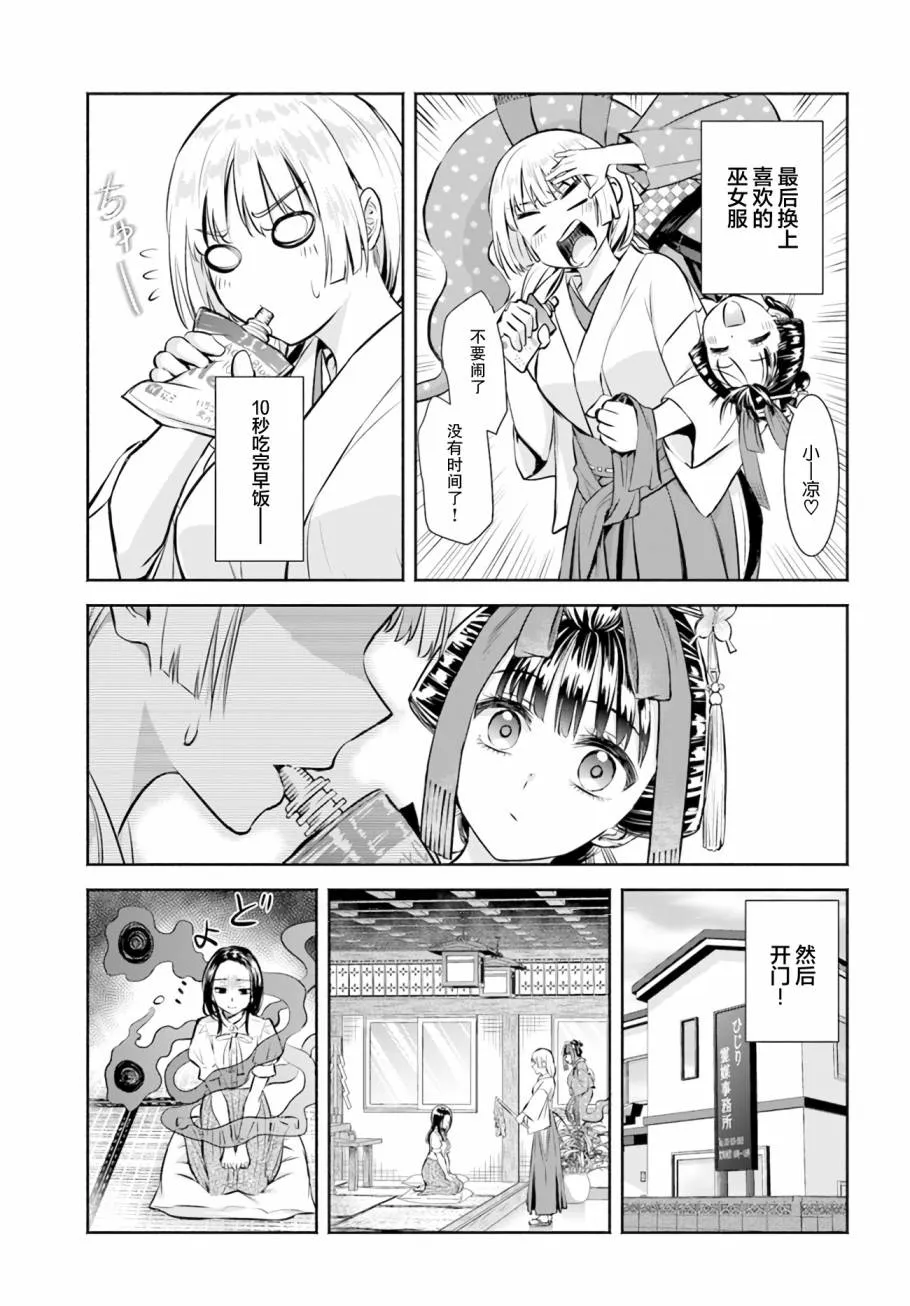 第02话 第7页