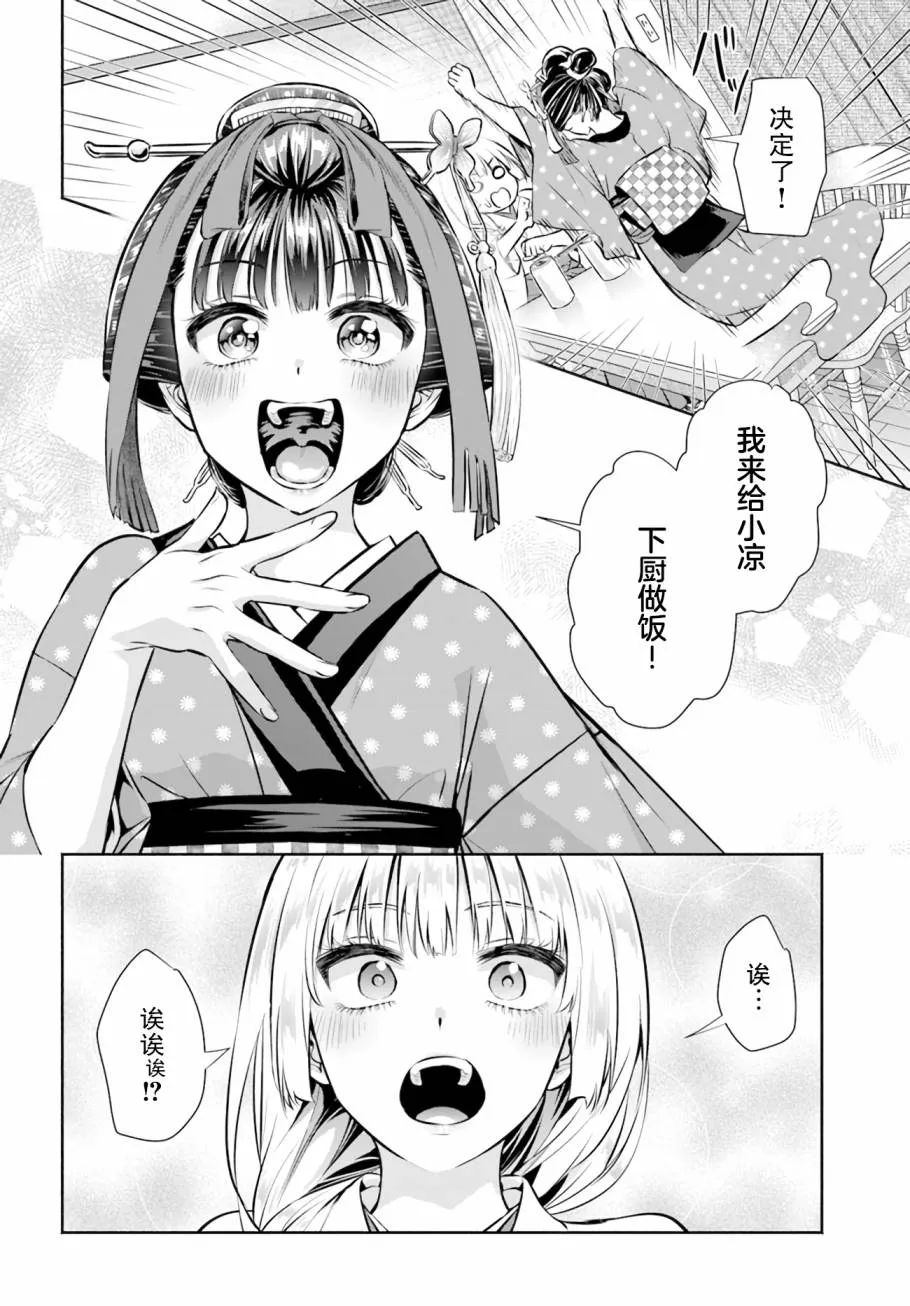 第02话 第14页