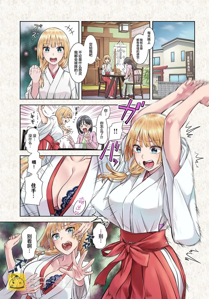 第01话 第1页