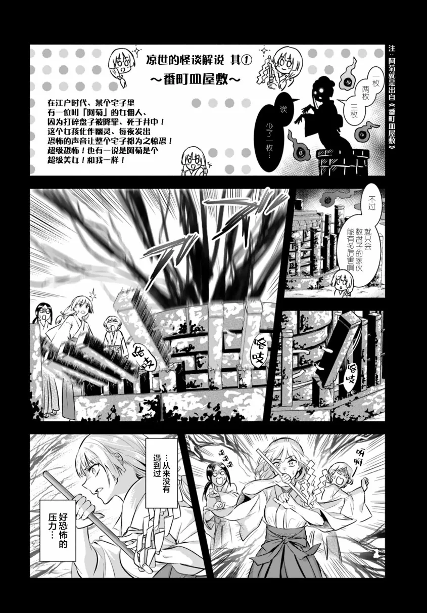 第01话 第6页
