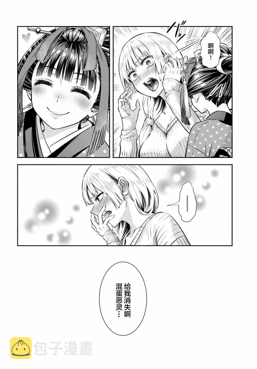 第01话 第30页
