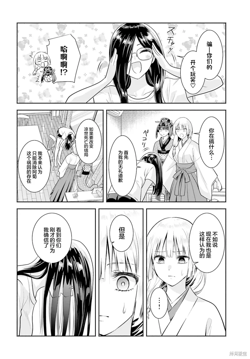 第10话 第4页