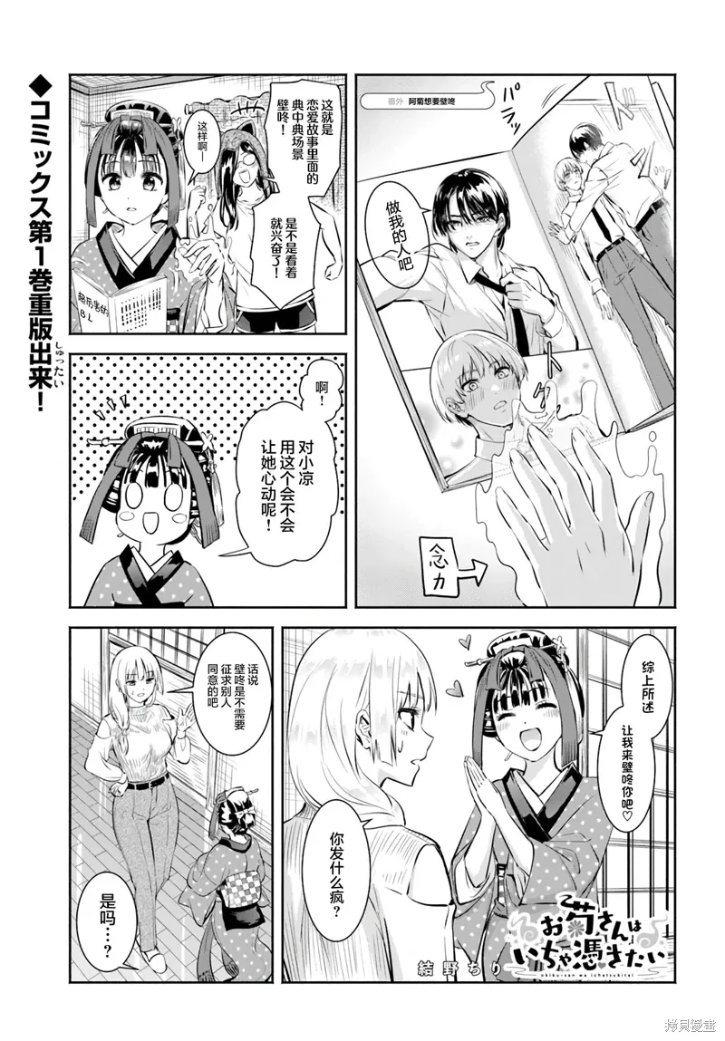 第10.5话 第1页