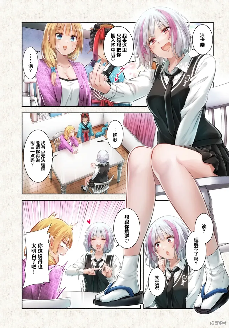 第11话 第1页