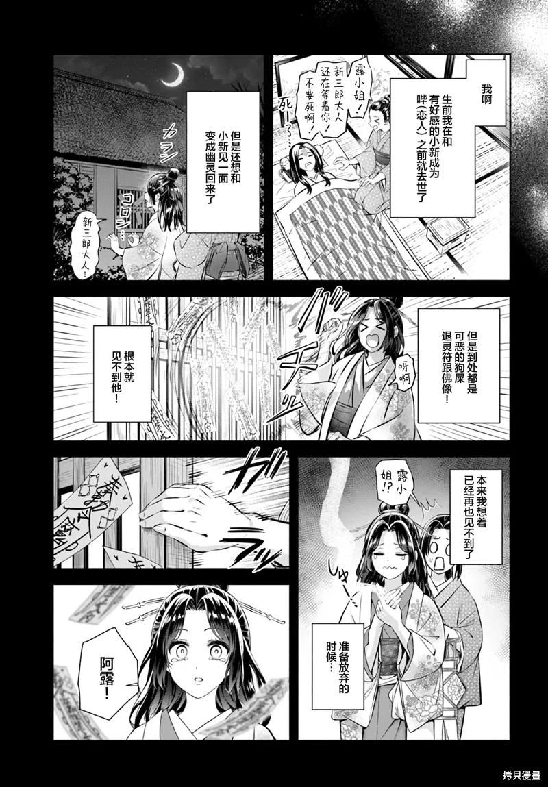 第11话 第7页