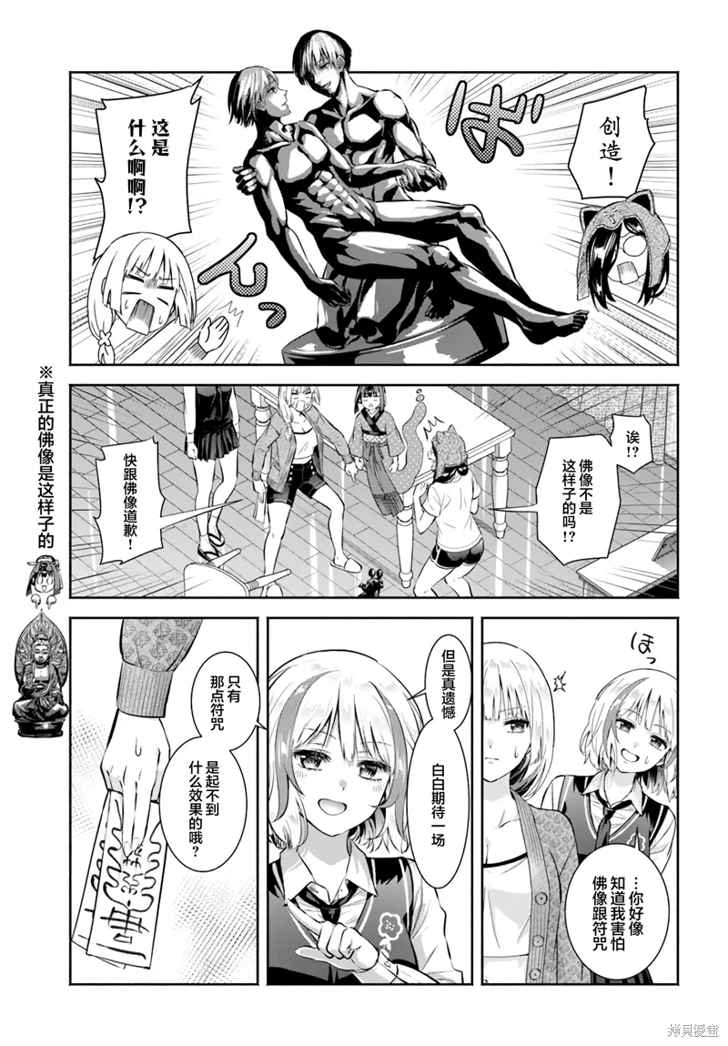 第11话 第27页
