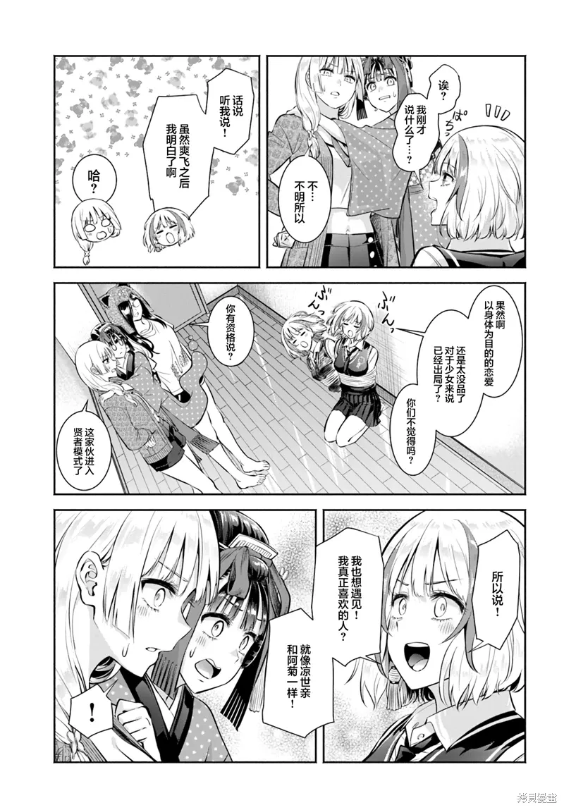 第11话 第35页