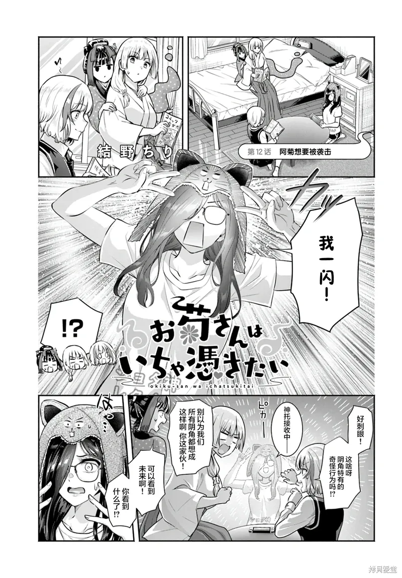 第12话 第1页