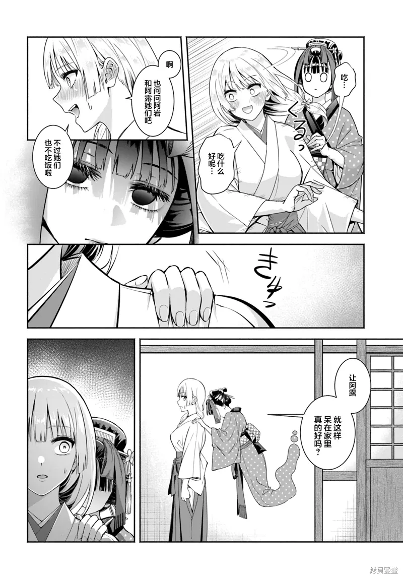 第12话 第12页