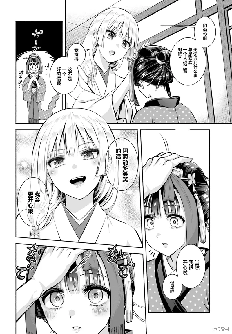 第12话 第14页
