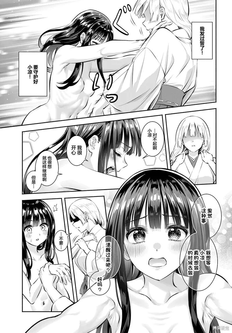 第12话 第25页