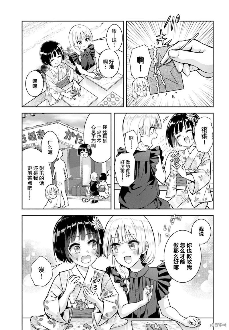 第14话 第13页