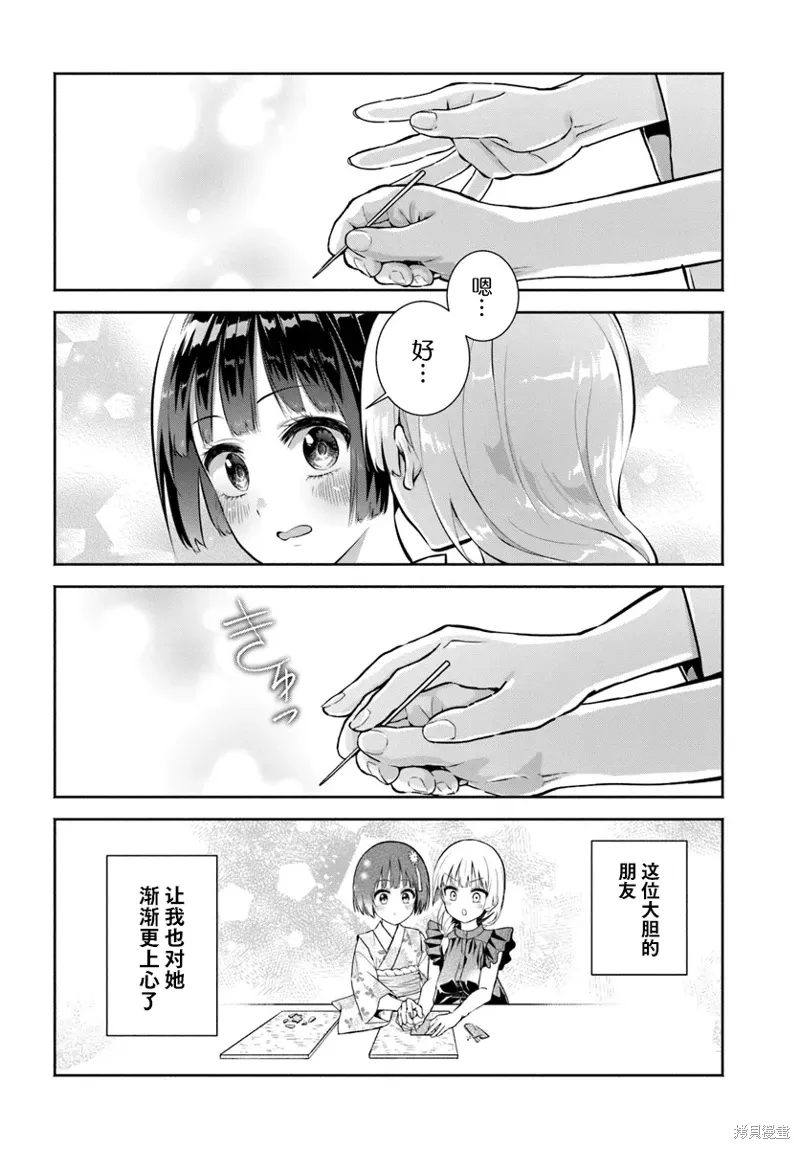 第14话 第14页