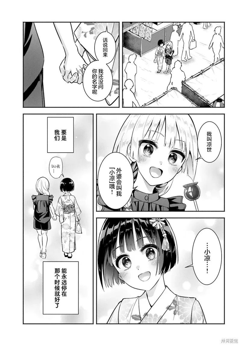 第14话 第15页