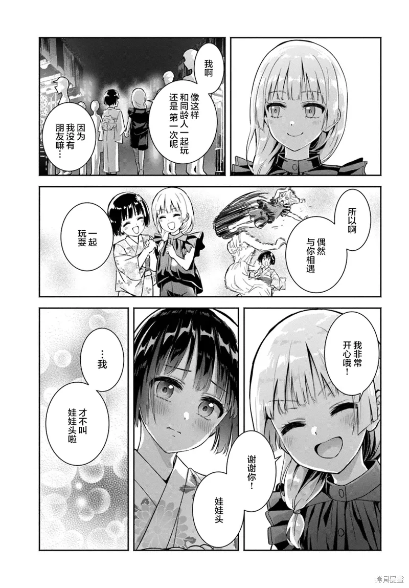第14话 第25页