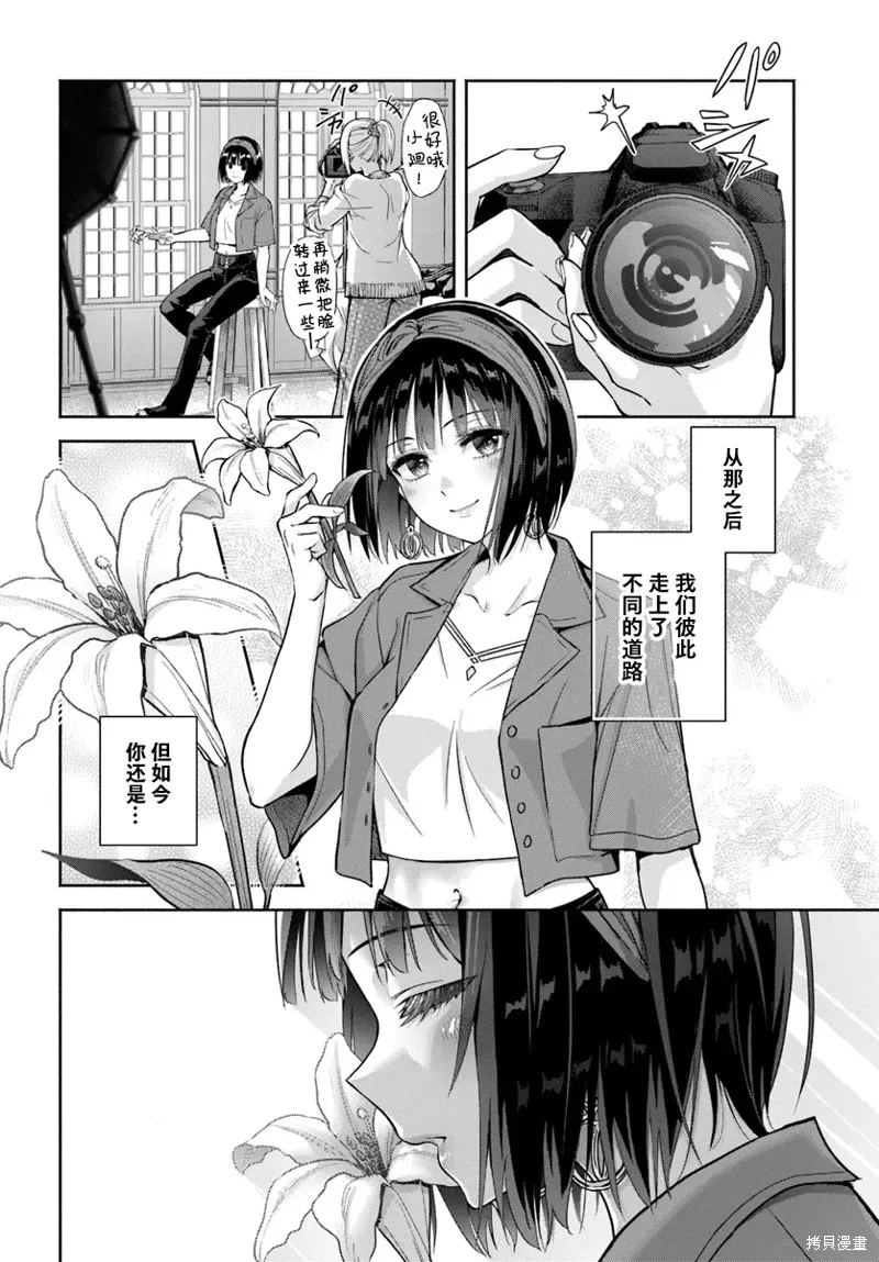 第14话 第30页