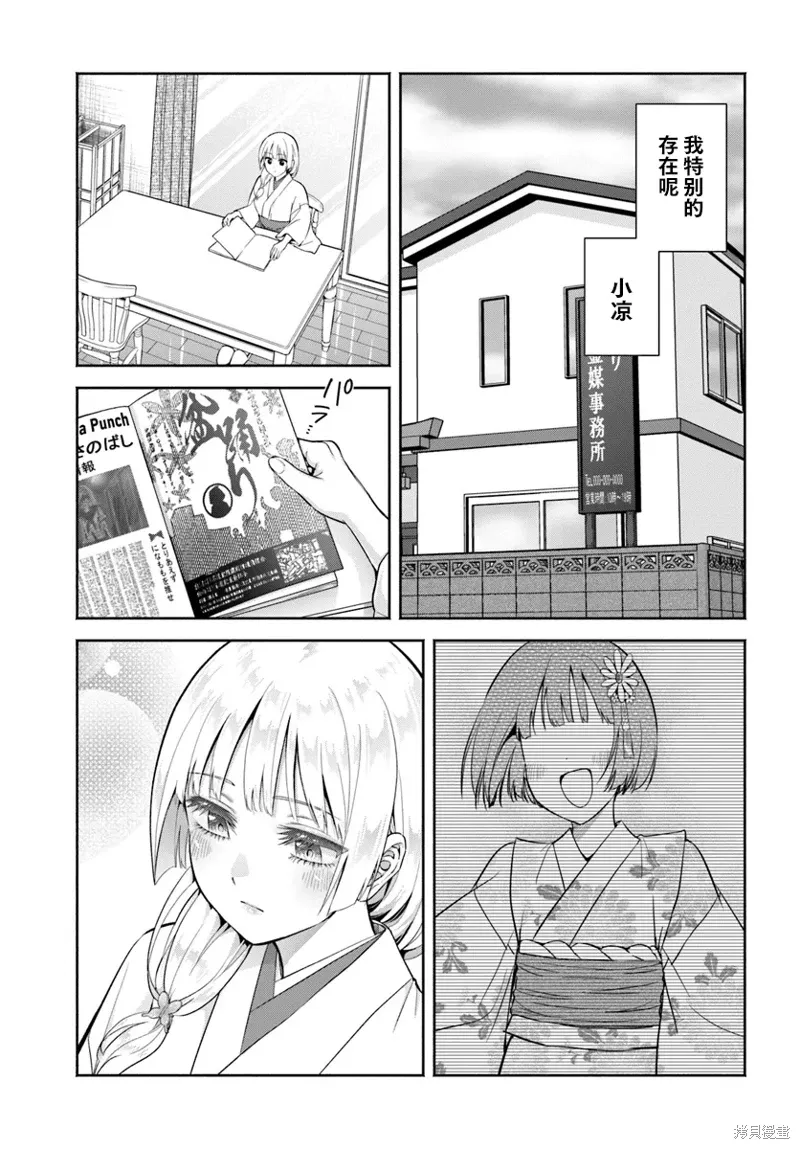 第14话 第31页