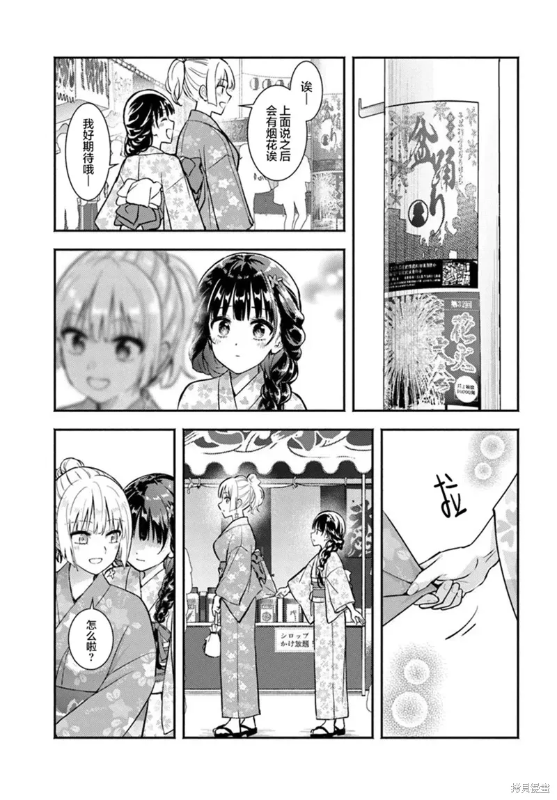 第15话 第15页