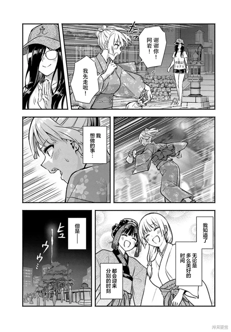 第15话 第25页
