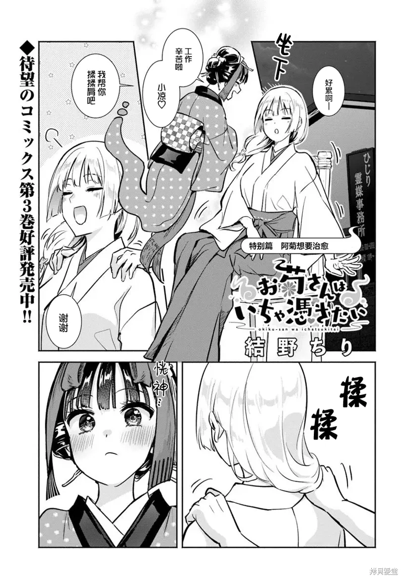 第15.5话 第1页
