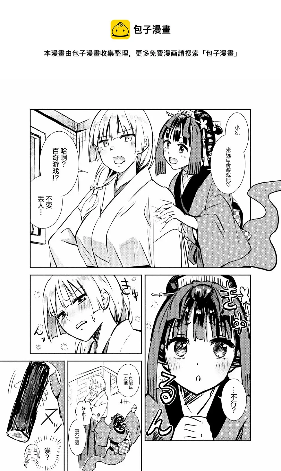 推特番外1 第1页
