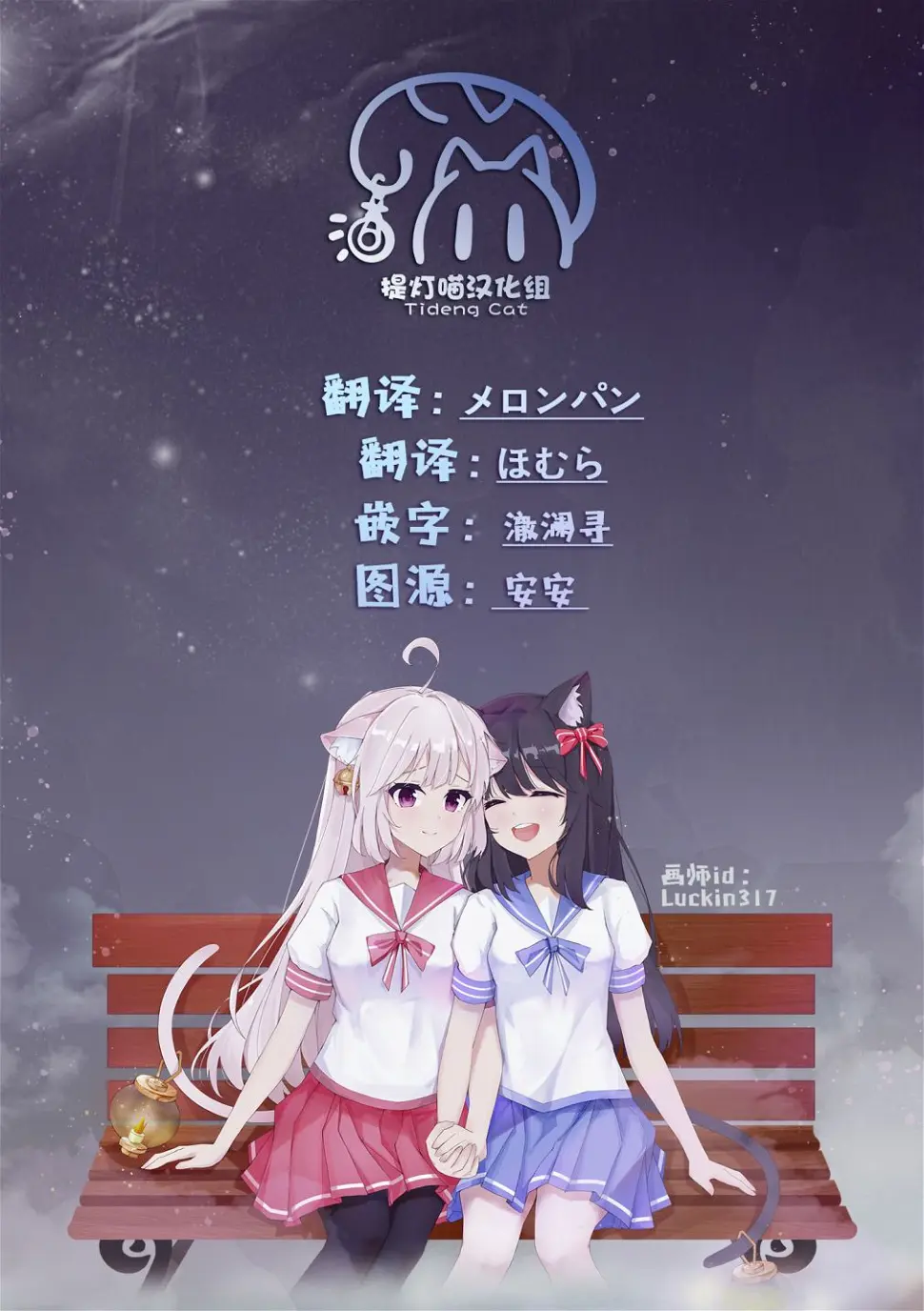 推特番外1 第3页