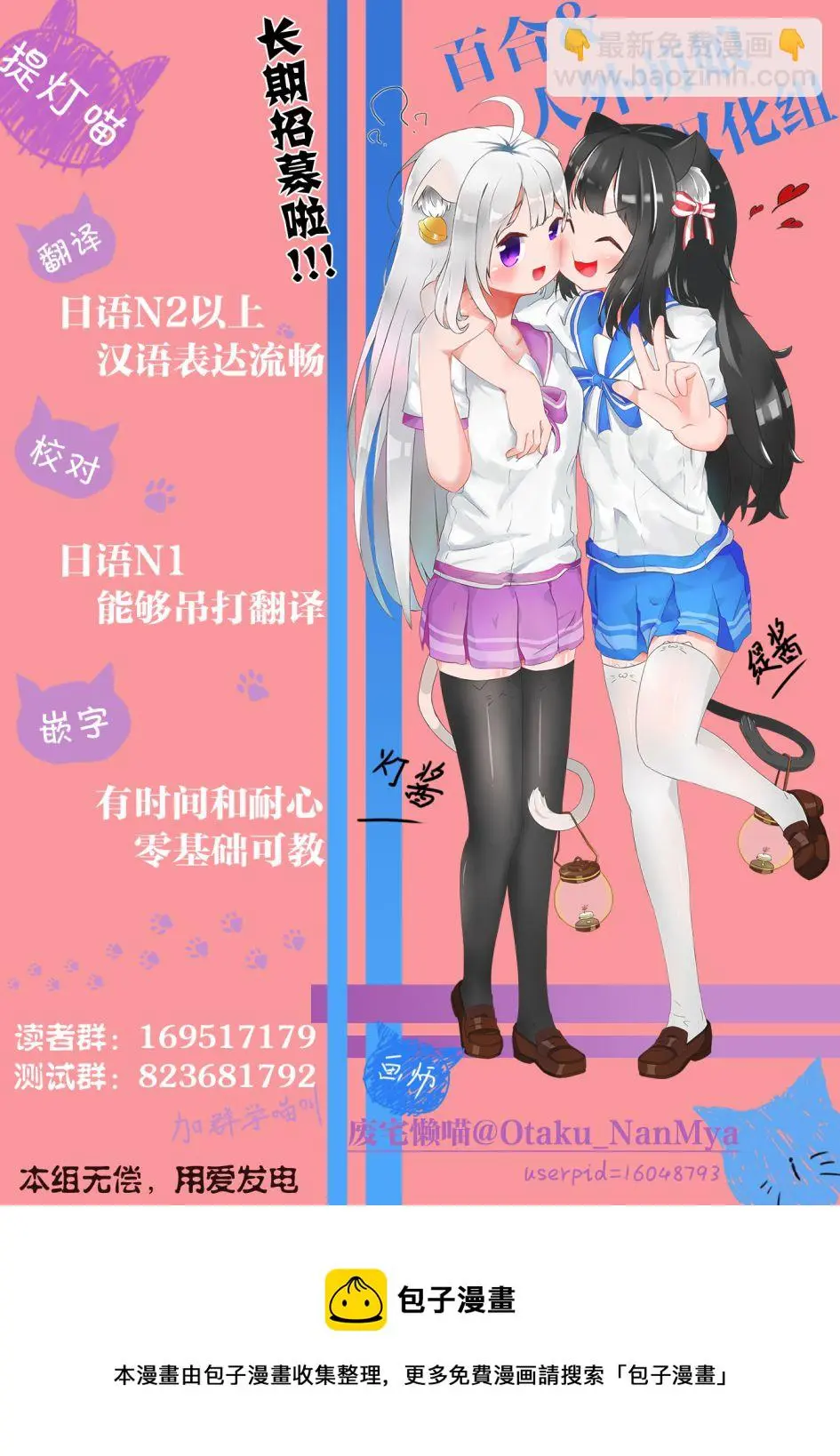 推特番外1 第4页