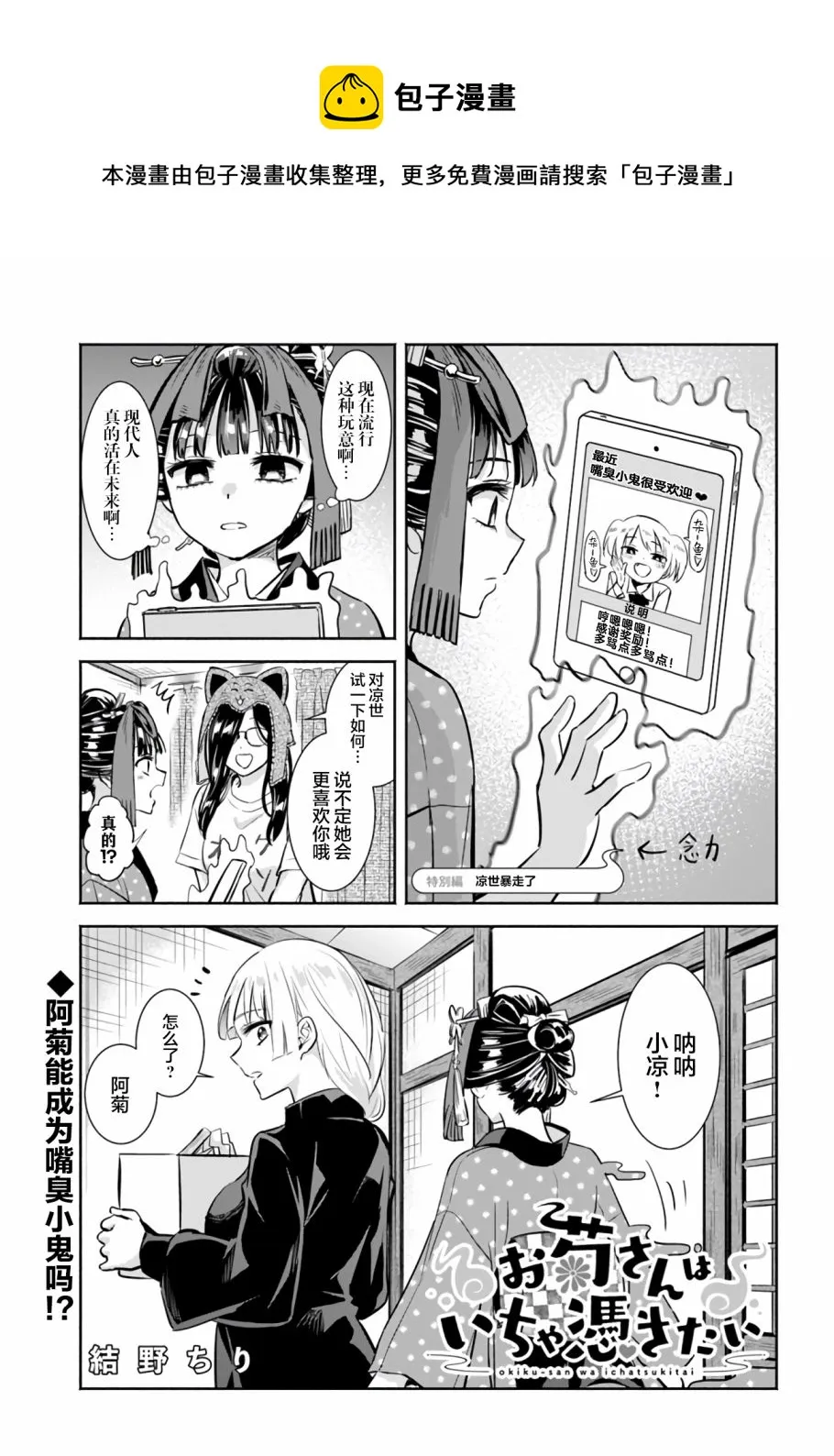 第5.51话 第1页