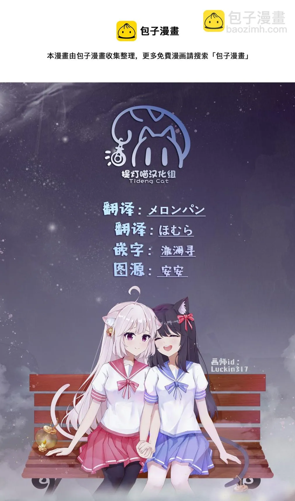 第5.51话 第5页