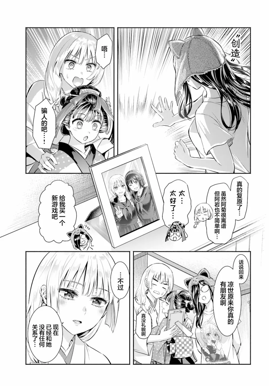 第05话 第3页