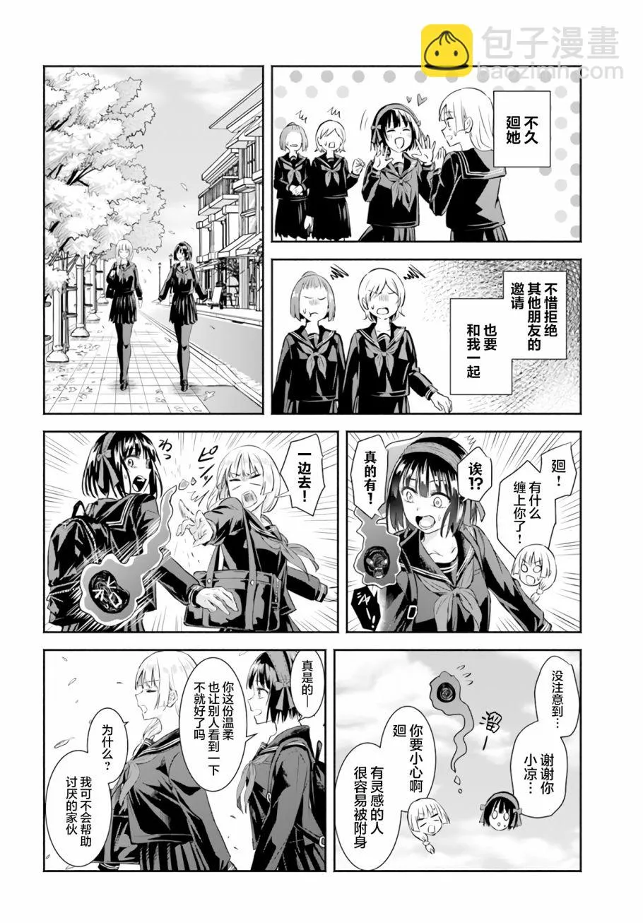 第05话 第14页