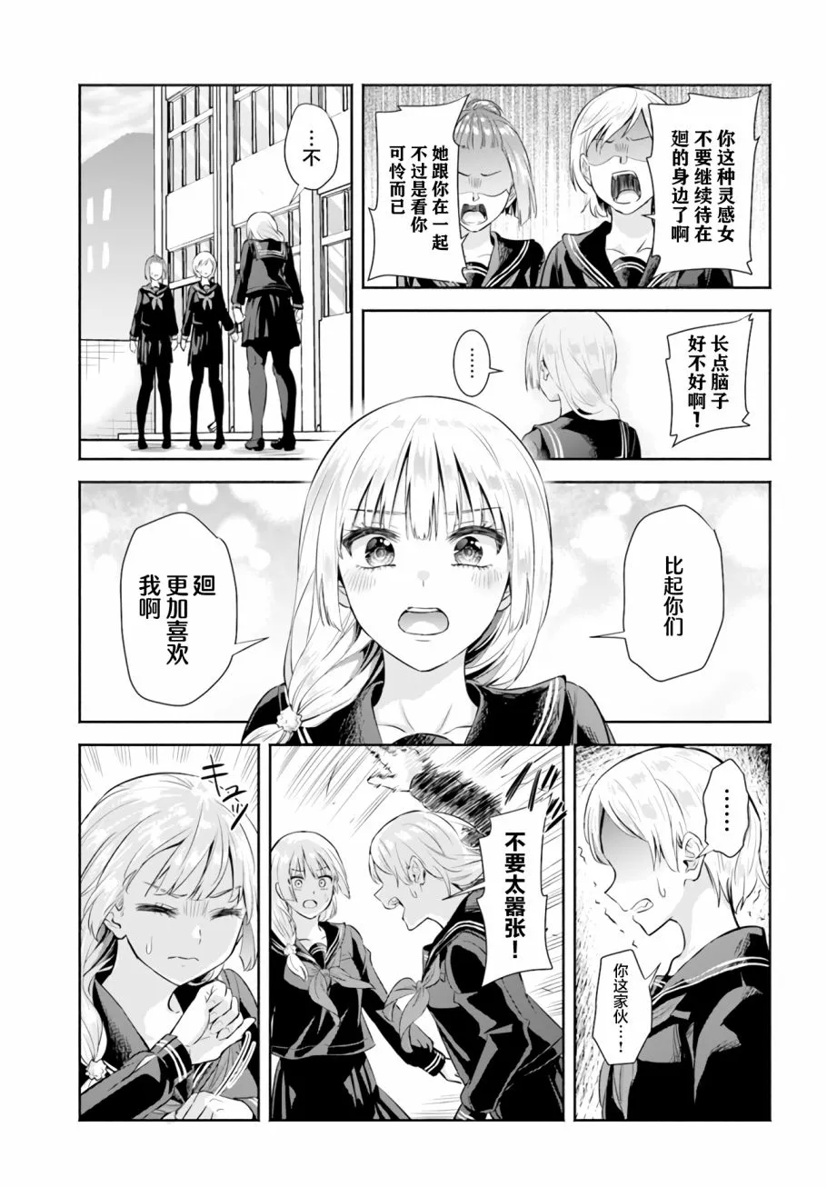 第05话 第19页