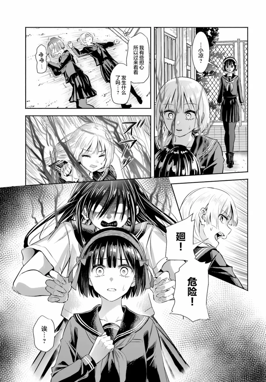 第05话 第23页