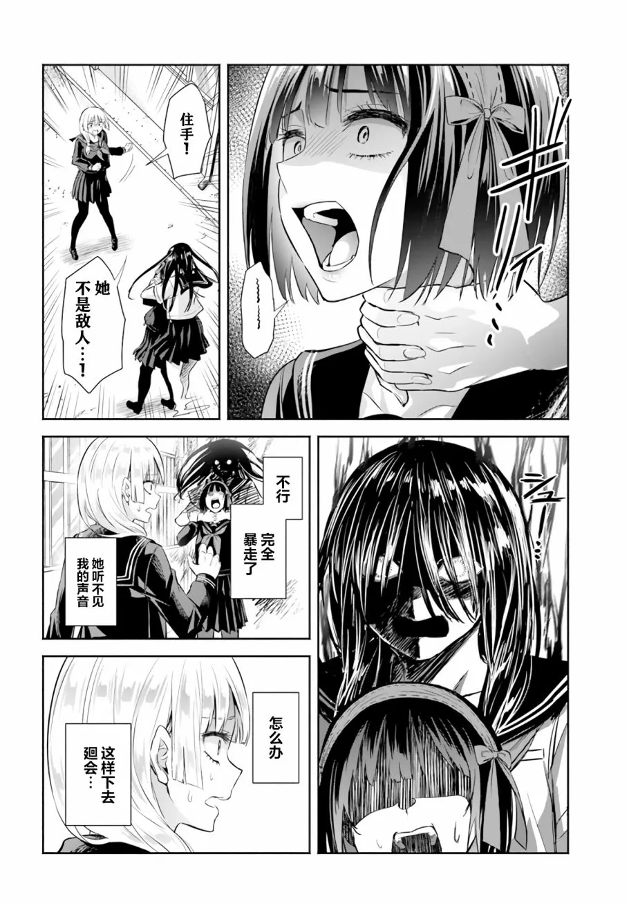 第05话 第24页