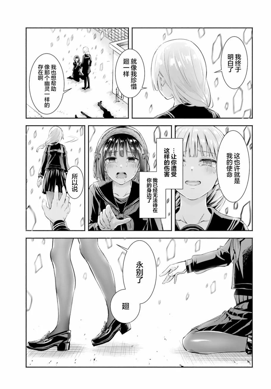 第05话 第27页
