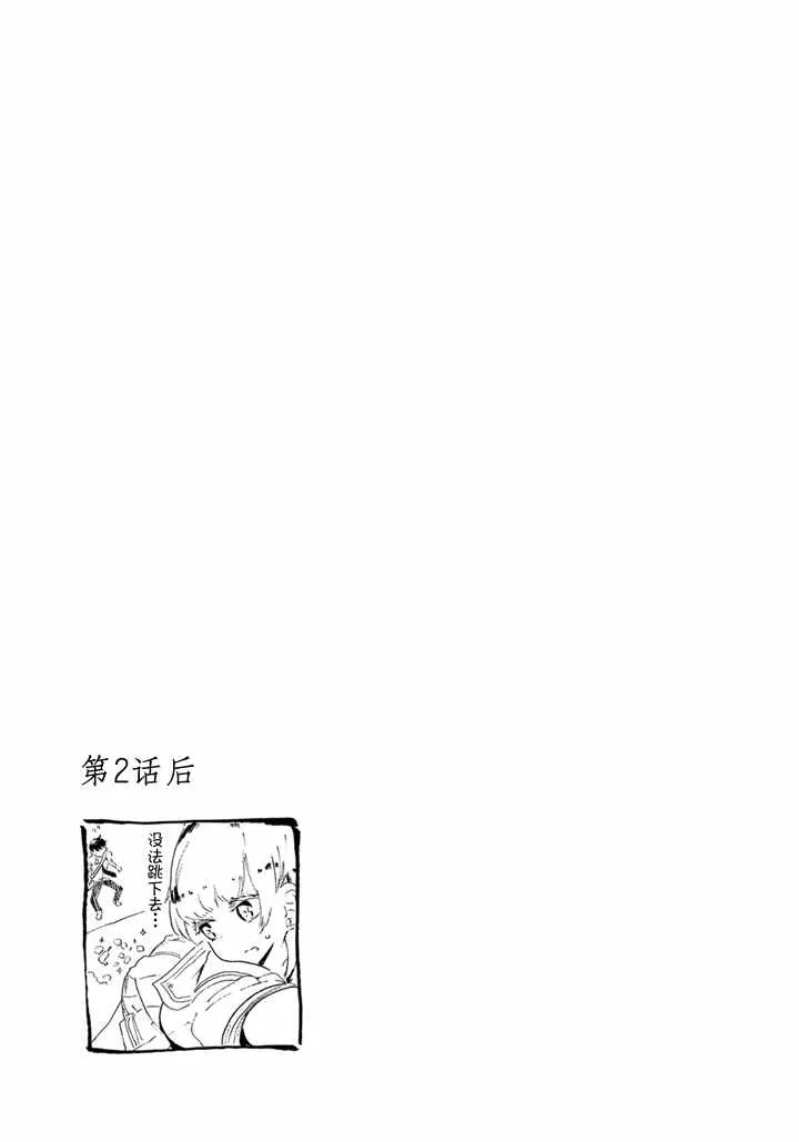 单行本加笔 第2页