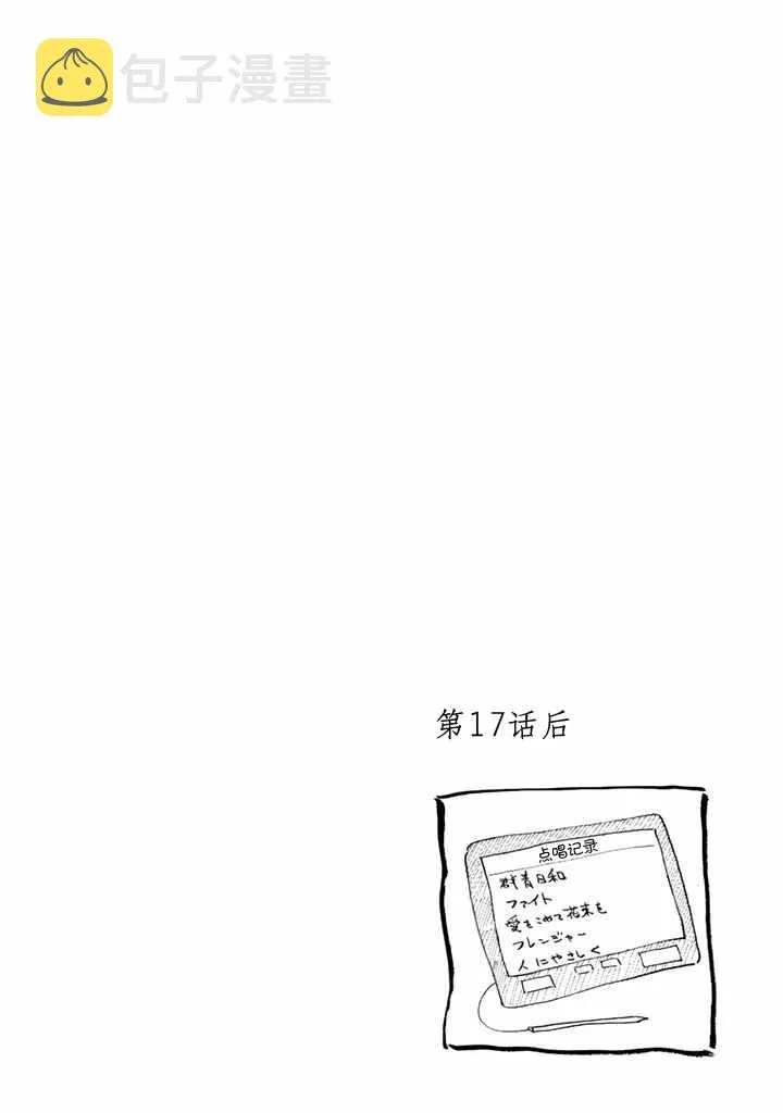 单行本加笔 第14页