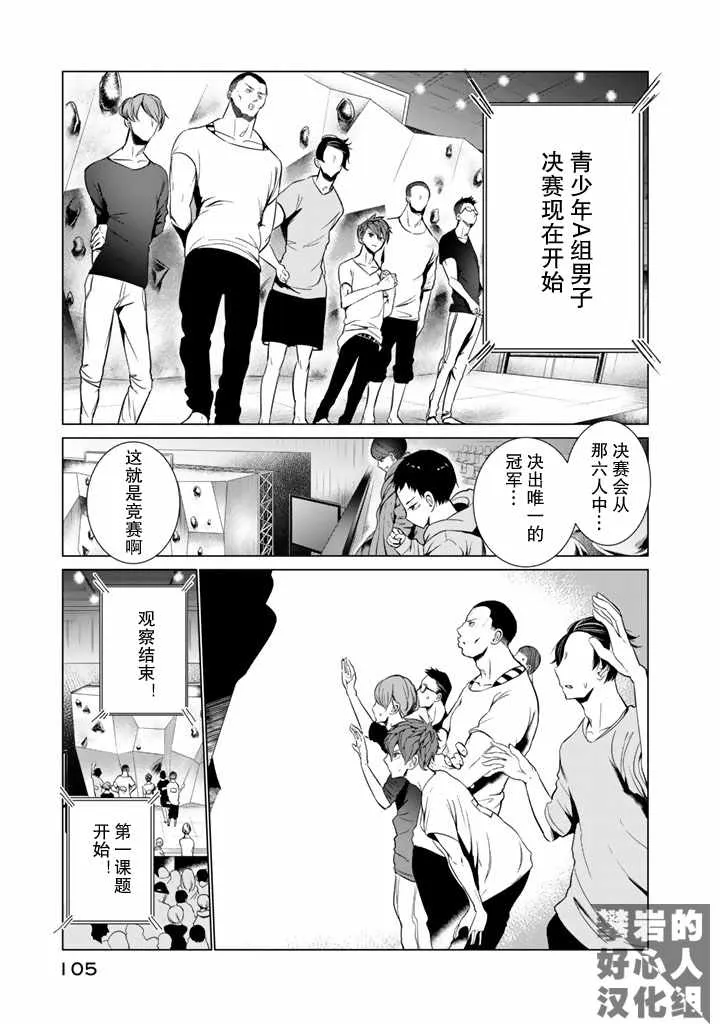 第28话 第3页