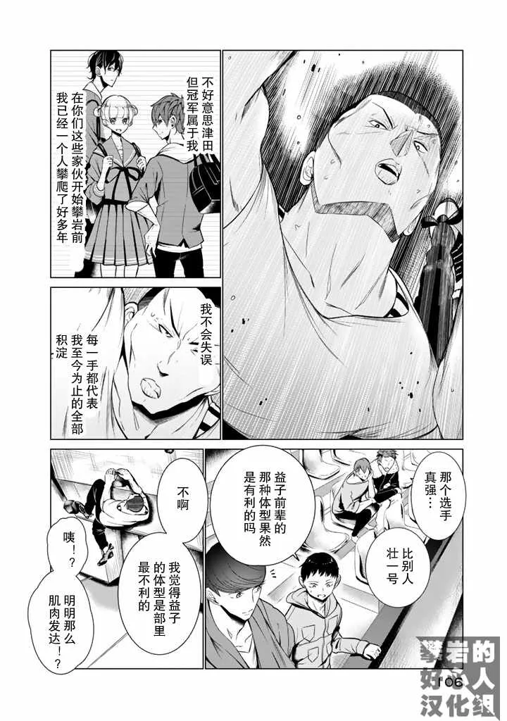 第28话 第4页